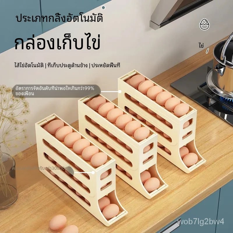 กล่องเก็บไข่เลื่อนเกรดอาหารตู้เก็บของครัวตู้เย็นประตูด้านข้างใส่ไข่อุปกรณ์วิเศษชั้นวางสไลด์ไข่