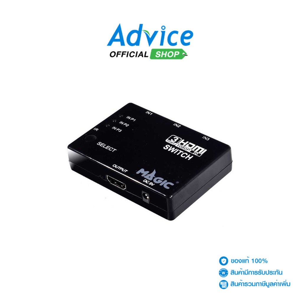 MAGICTECH กล่องรวมจอ HDMI Switch 3 in1 - A0099612