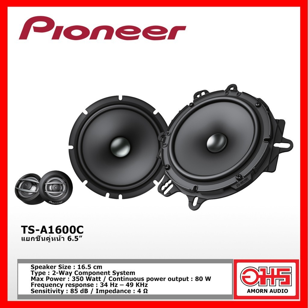 PIONEER TS-A1600C ลำโพง A-Series 6.5นิ้ว Max Power 350 Watt AMORNAUDIO อมรออดิโอ