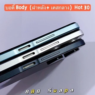 บอดี้ Body（ฝาหลัง+ เคสกลาง）Infinix Hot 30 ( แถมปุ่มสวิตช์เพิ่มเสียงลดเสียง ）