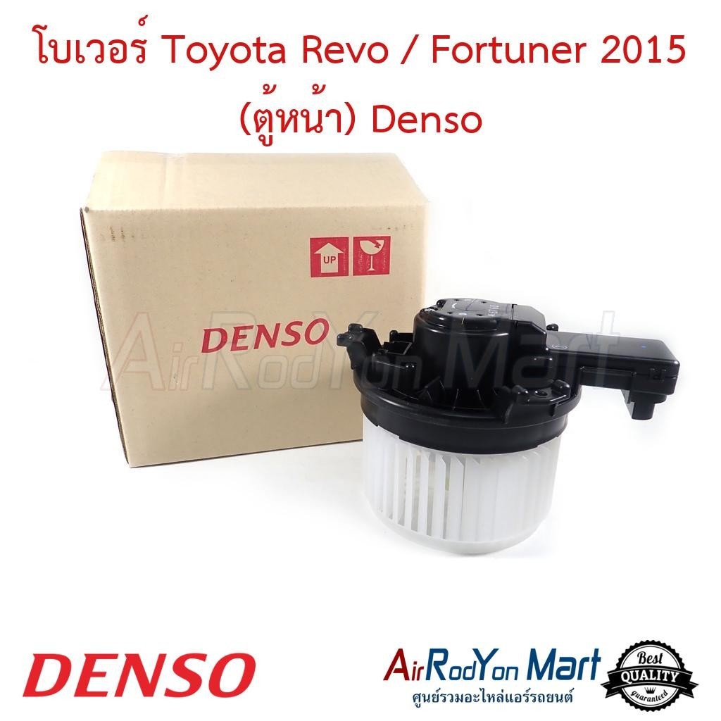 โบเวอร์ Toyota Revo / Fortuner 2015 (ตู้หน้า) (TG116300-6600) Denso #พัดลมแอร์
