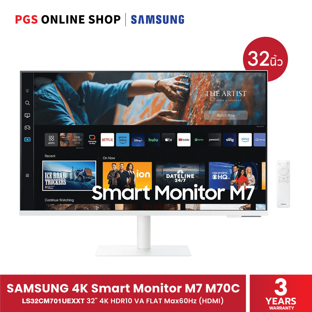 Samsung Smart Monitor M7 M70C (LS32CM701UEXXT) จอมอนิเตอร์ 32" 4K (3840x2160) พอร์ตการเชื่อมต่อ USB-C,HDMI,USB-A