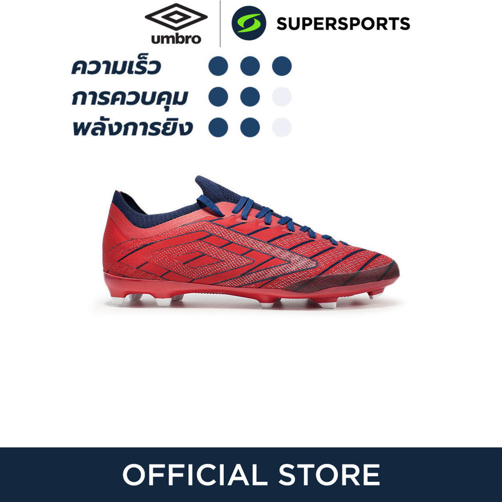 UMBRO Velocita Elixir Premier FG รองเท้าฟุตบอลผู้ชาย