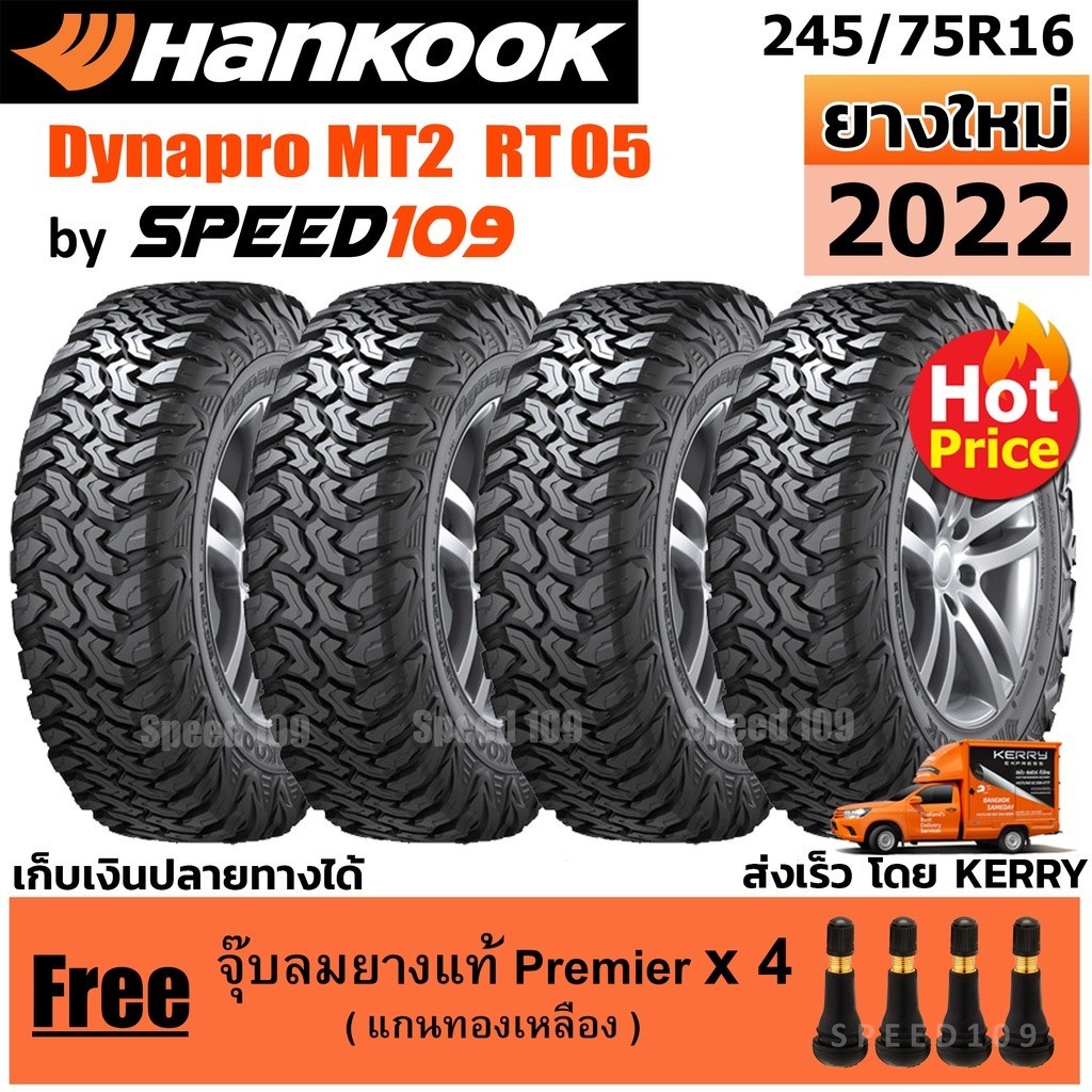 HANKOOK ยางรถยนต์ ขอบ 16 ขนาด 245/75R16 รุ่น Dynapro MT2 RT05 - 4 เส้น (ปี 2022)