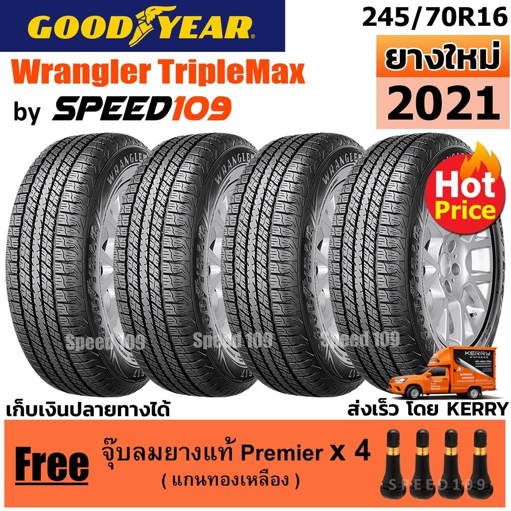 GOODYEAR  ยางรถยนต์ ขอบ 16 ขนาด 245/70R16 รุ่น Wrangler Triplemax - 4 เส้น (ปี 2021 สัปดาห์ 50)