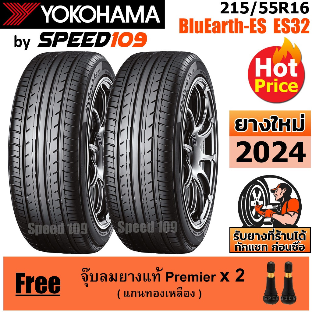 YOKOHAMA ยางรถยนต์ ขอบ 16 ขนาด 215/55R16 รุ่น BluEarth-ES ES32 - 2 เส้น (ปี 2024)