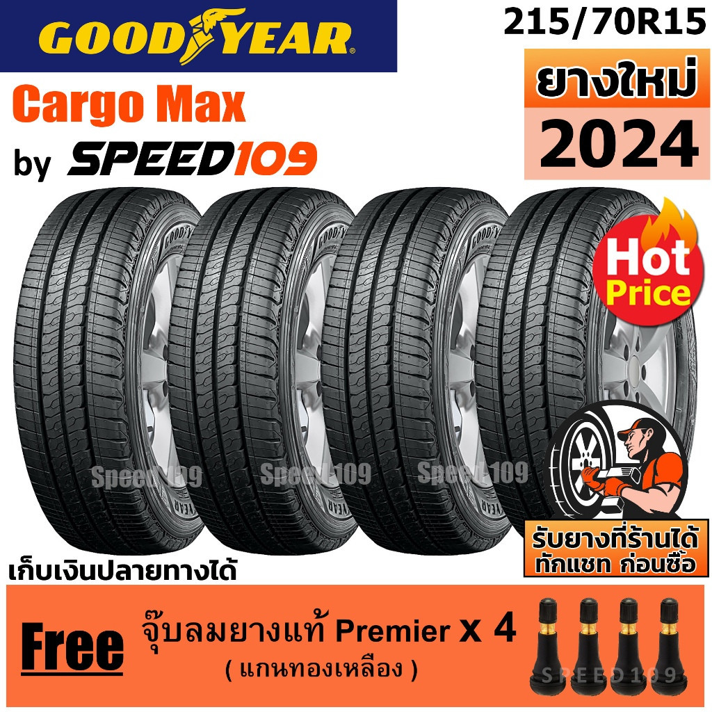 GOODYEAR ยางรถยนต์ ขอบ 15 ขนาด 215/70R15 รุ่น Cargo Max - 4 เส้น (ปี 2024)