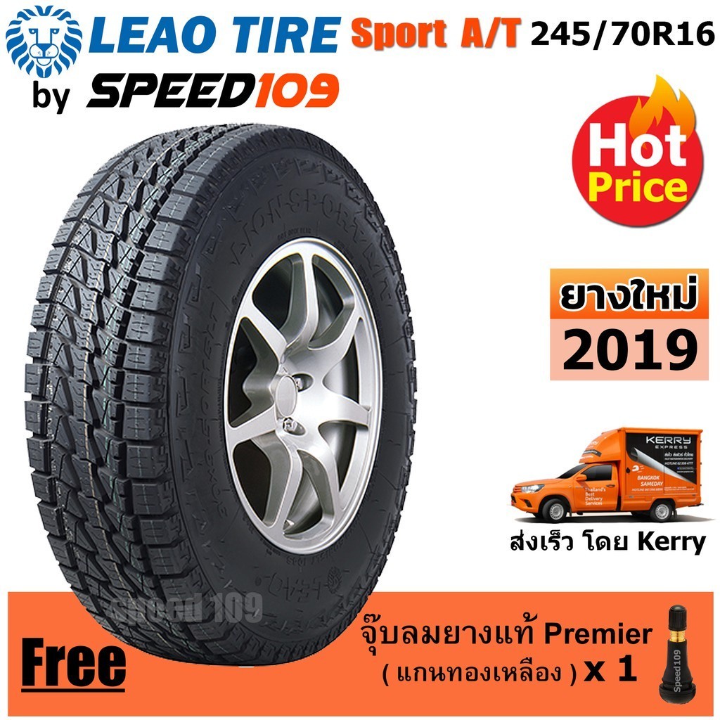 LEAO TIRE ยางรถยนต์ ขอบ 16 ขนาด 245/70R16 รุ่น Lion Sport A/T - 1 เส้น (ปี 2019)