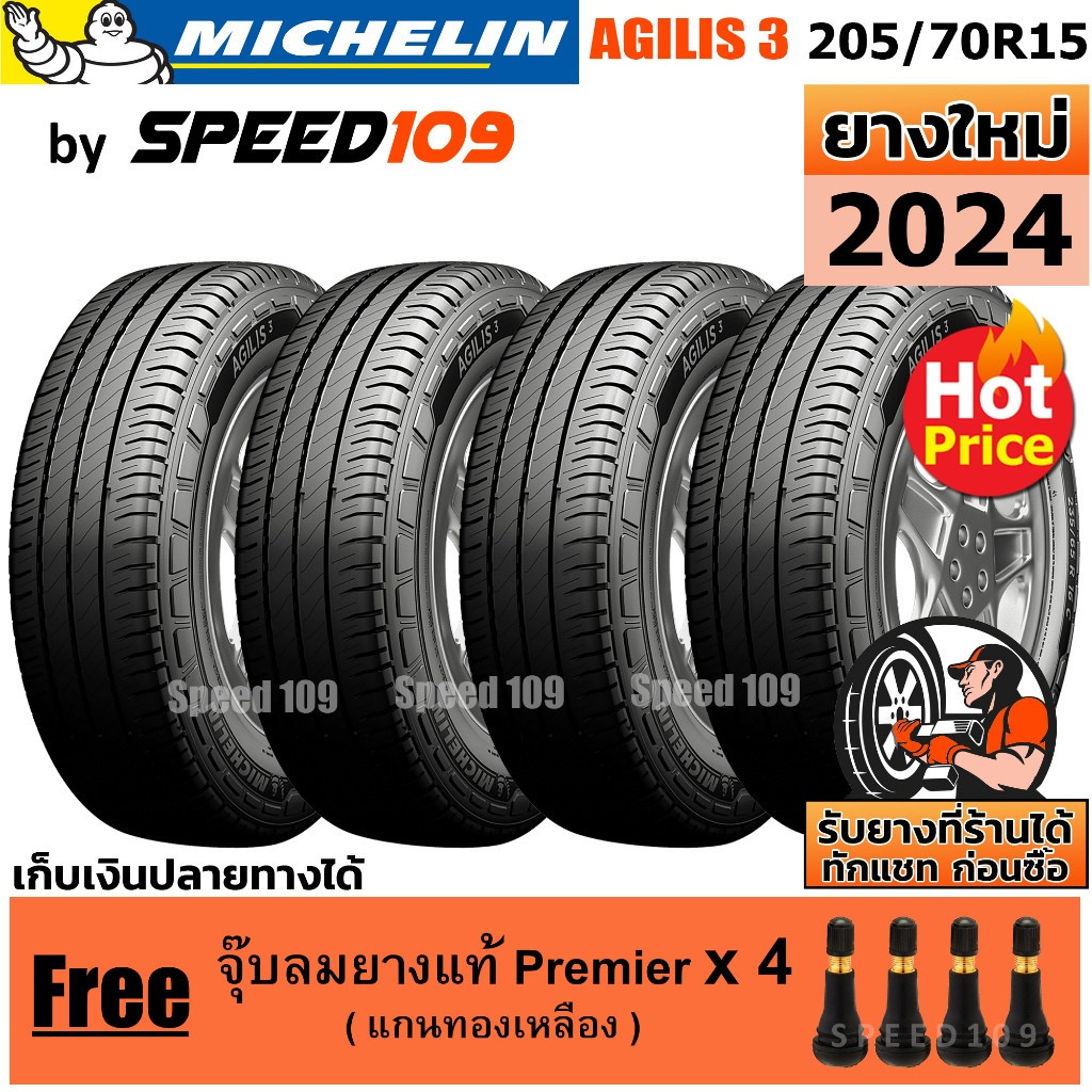 MICHELIN ยางรถยนต์ ขอบ 15 ขนาด 205/70R15 รุ่น AGILIS 3 - 4 เส้น (ปี 2024)
