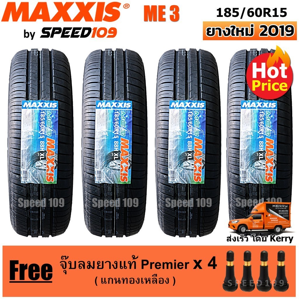Maxxis ยางรถยนต์ รุ่น ME3 ขนาด 185/60R15 - 4 เส้น (ปี 2018)