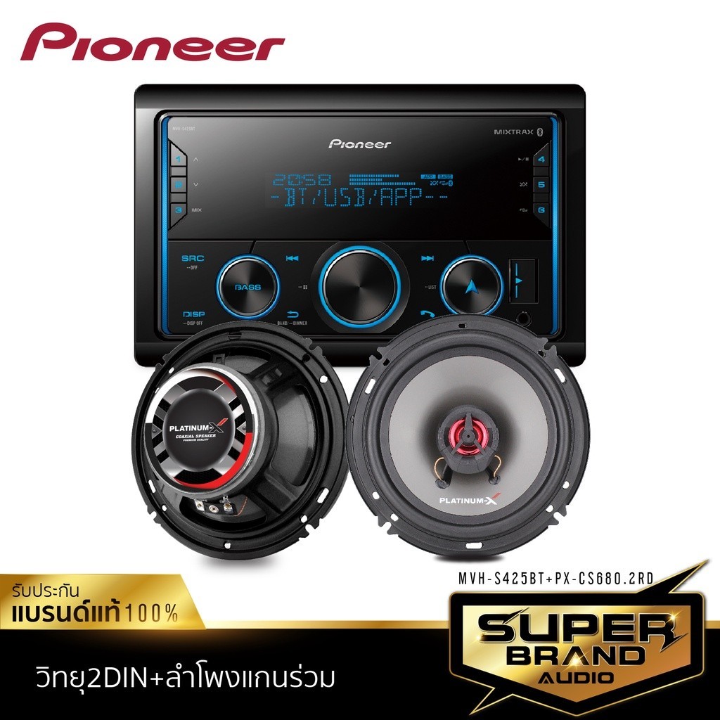 PIONEER MVH-S425BT วิทยุรถยนต์ เครื่องเสียงรถยนต์  2DIN เครื่องเสียงรถ วิทยุ Bluetoot+PX-CS680.2RD ลำโพงแกนร่วม 6นิ้ว