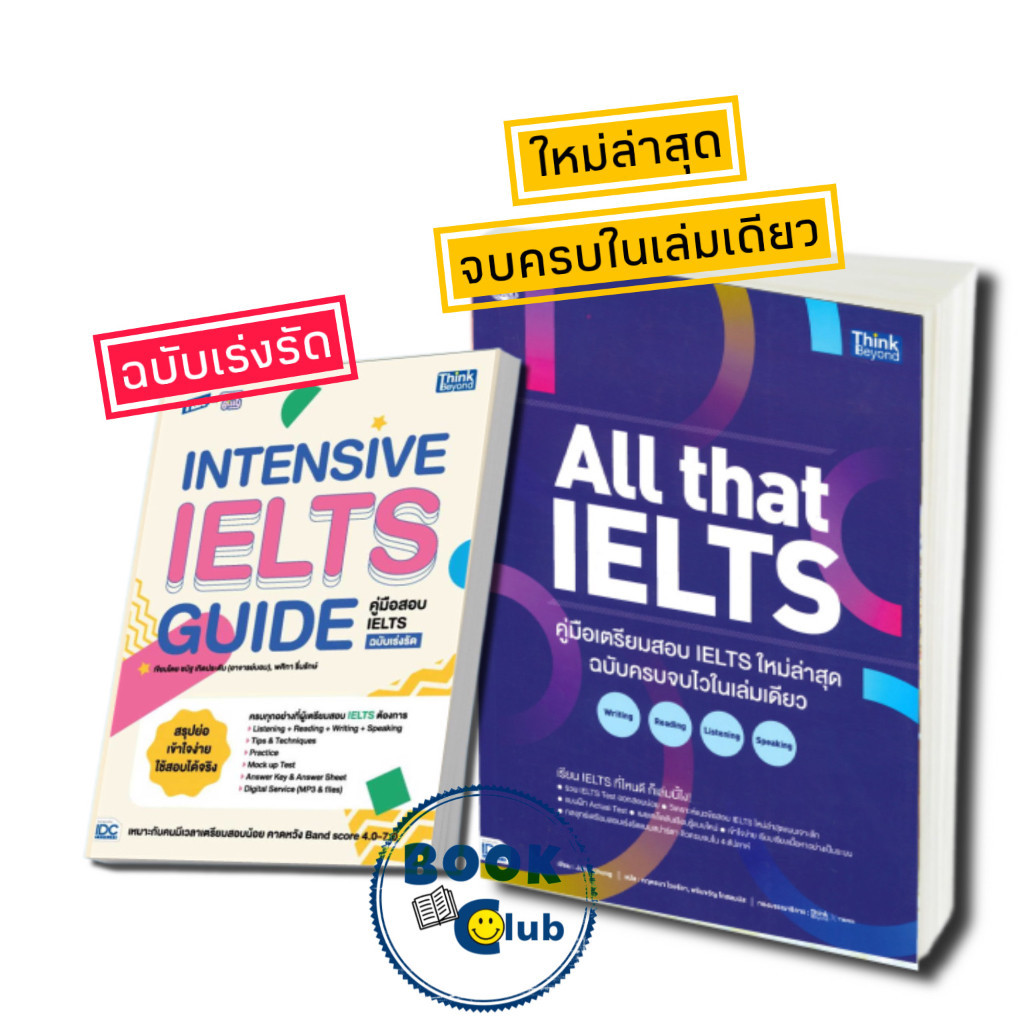 หนังสือ ALL that IELTS คู่มือเตรียมสอบ IELTS ใหม่ล่าสุด ฉบับครบ, TBX Intensive IELTS Guide เร่งรัด