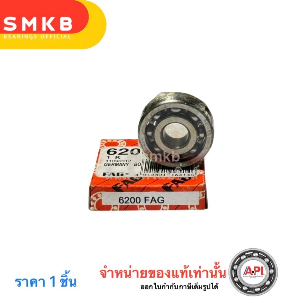 Honda Nice ลูกปืน จานครัช 6200 FAG ตลับลูกปืนเม็ดกลมล่องลึก 6200 (10x30x9)  Suzuki Raider ลูกปืน สเตอร์ ซ้าย