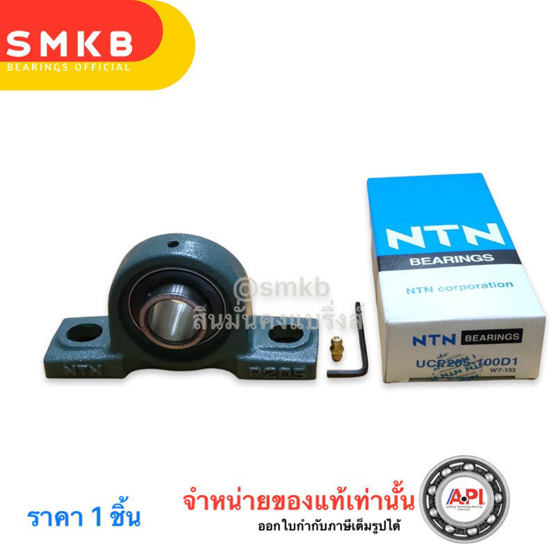 ตลับลูกปืนตุ๊กตา NTN UCP 205-100D1 แท้ 1 นิ้ว  รูใน1. นิ้ว = 25.4 mm. / ตุ๊กตา UCP205D 25MM.