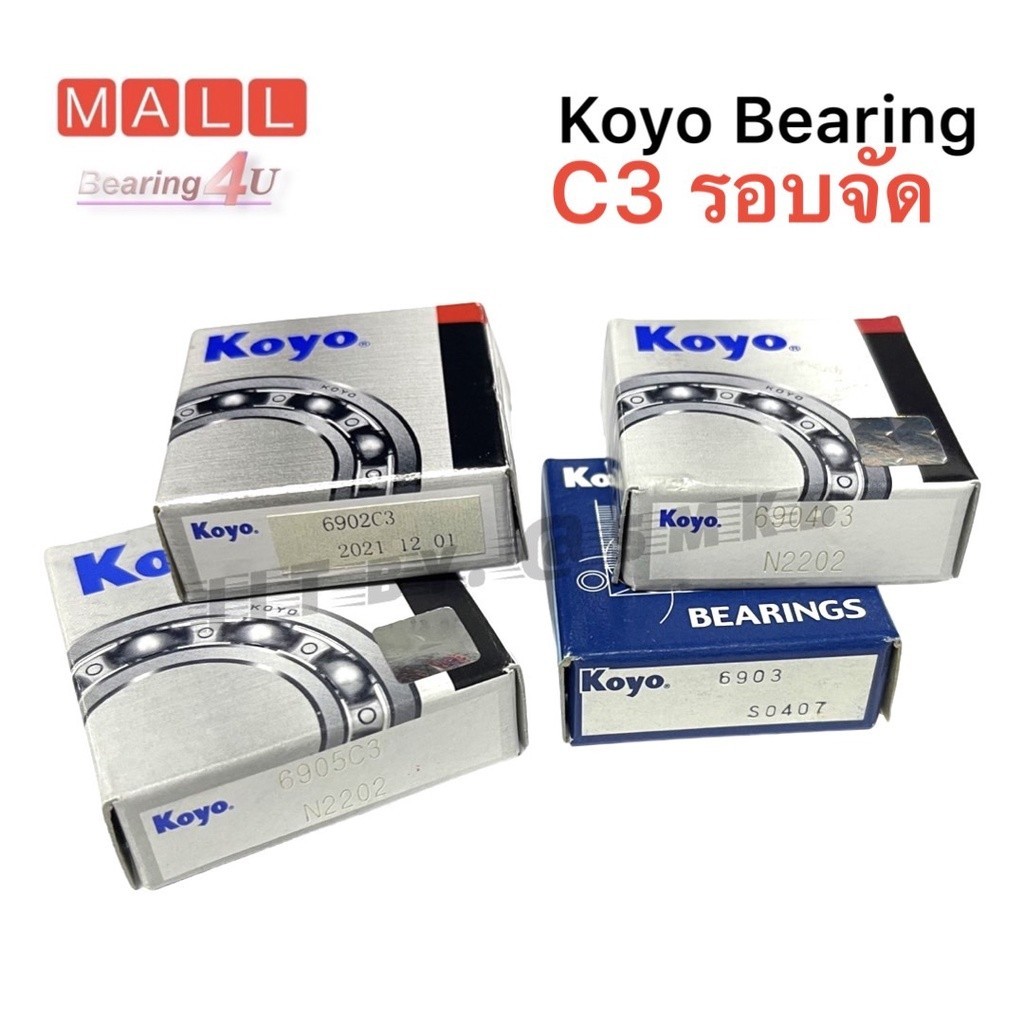 Koyo ลูกปืนรอบจัด 6902 6903 6904 6905 (ุไม่มี ต่อท้ายc3 รอบจัดปกติ) แท้ ลูกปืนล้อ เครื่อง ลูกปืนแคม