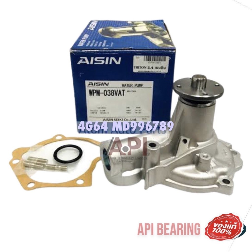 AISIN ปั๊มน้ำ TRITON เบนซิน 2.4 4G64 ปาเจโร่ สปอร์ต WPM-038V พร้อมประเก็น 4G64 2011-2014