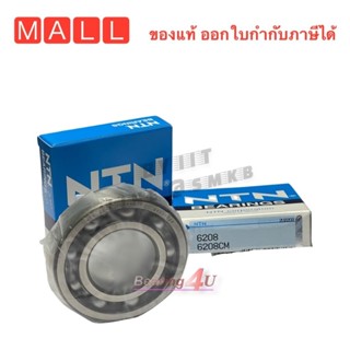 NTN Japan แท้ ตลับลูกปืน 6208 NTN อะไหล่แท้ ใช้ได้กับเพลาส่ง…