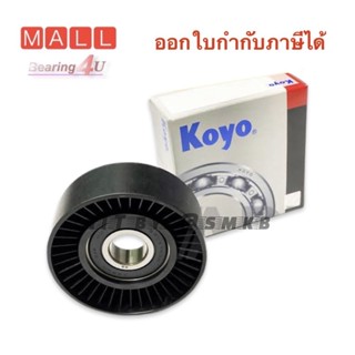 JTEKT KOYO ลูกรอกสายพาน ALTIS พลาสติก 2001 - 2013   NO.16620…