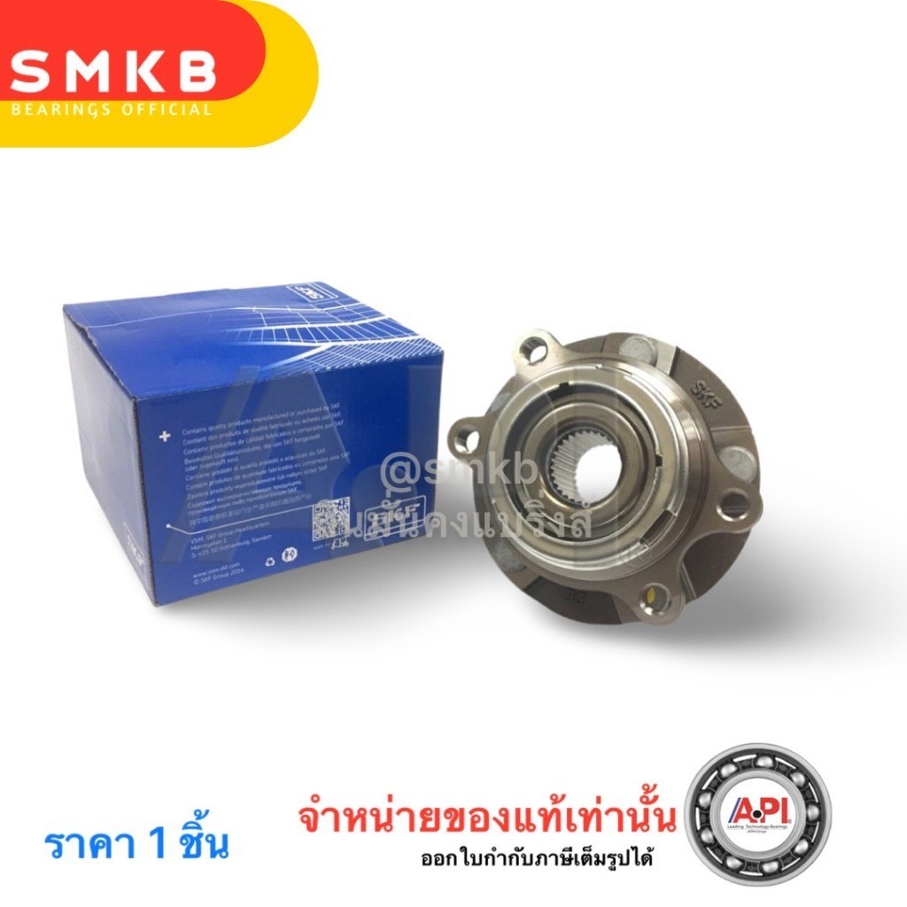SKF ลูกปืนล้อหน้า NISSAN TEANA J31 ABS SKF / ลูกปืนล้อ J31  ปี 2004-2009 / ลูกปืนดุมล้อ Teana เทียน่า / SKF VKBA6984