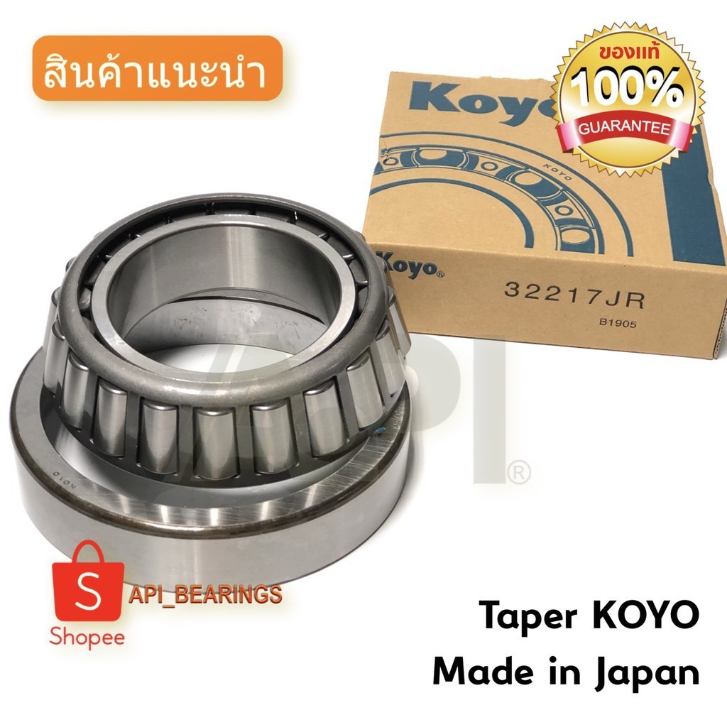 32217 JR ลูกปืนล้อรถบรรทุก ล้อเตเปอร์ KOYO Japan / SKF / Timken ล้อหลัง ตัวใน 85x150x38.5 Hino Fuso - รูปที่ 5