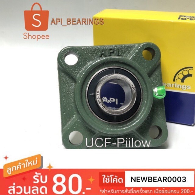 API ตลับลูกปืนตุ๊กตา UCF 207 -20 เพลา 1 นิ้ว 1/4 หุน Cast iron pillow block ตลับลูกปืน ทรงสี่เหลี่ยม รูเพลา 1-1/4 นิ้ว ร - รูปที่ 2
