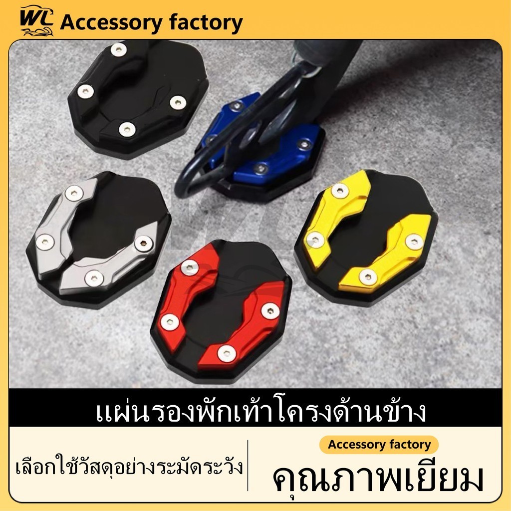 พร้อมส่งจากไทย แผ่นรองขาตั้ง รองเท้าขาตั้งโลหะ แผ่นต่อขยายขาตั้ง กันลื่น สําหรับรถจักรยานยนต์ฐานขาตั้งกล้อง กันลื่น ขนา