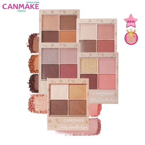 CANMAKE Silky Souffle Eyes Matte อายแชโดว์เนื้อซูเฟลเชียร์แมท 4 เฉดสี