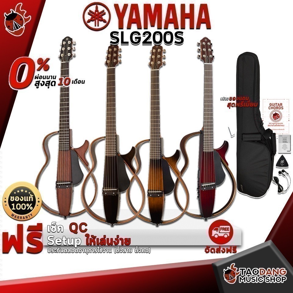 กีต้าร์โปร่งไฟฟ้า Yamaha SLG200S สี Tobacco Brown Sunburst , Natural , Crimson Red Burst , Translucent Black ครบชุด
