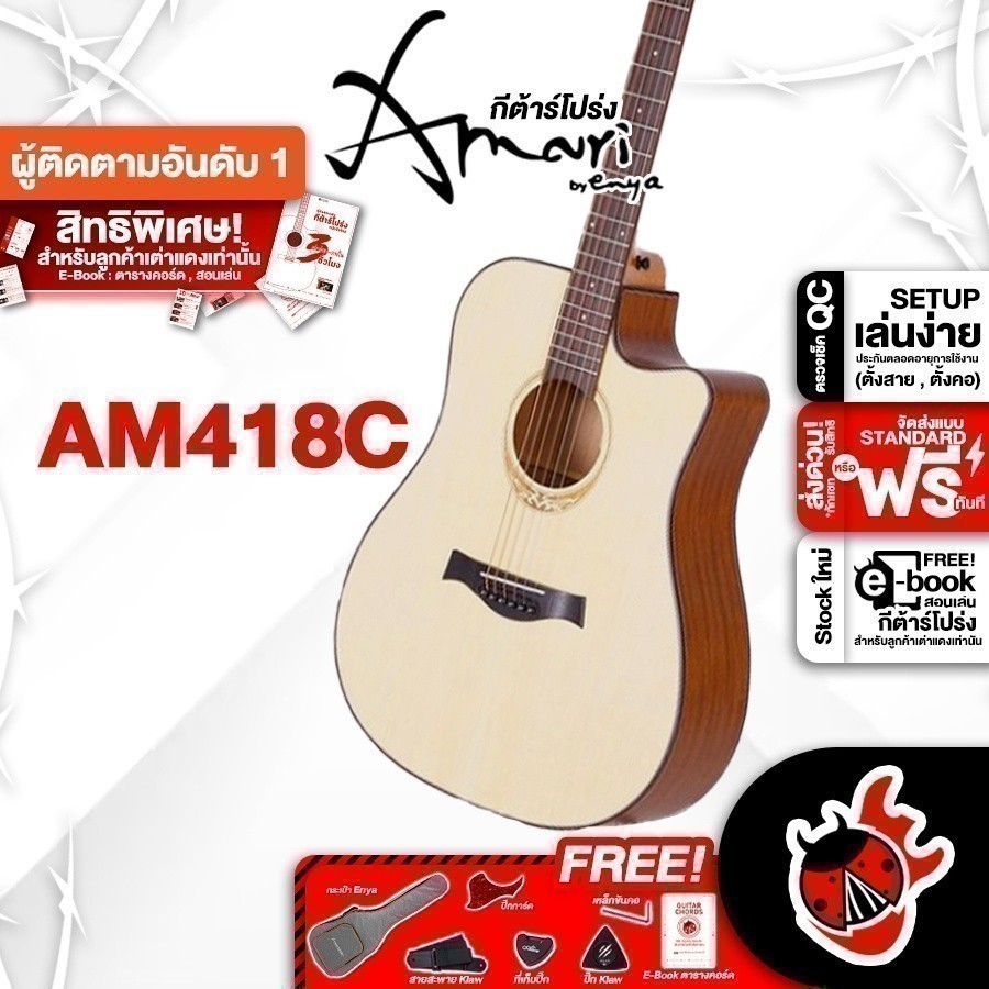กีต้าร์โปร่ง Amari AM418C สี Natural - Acoustic Guitar Amari AM418C Natural ครบชุด ,พร้อมSet Up&amp;QCเล่นง่าย เต่าเเดง
