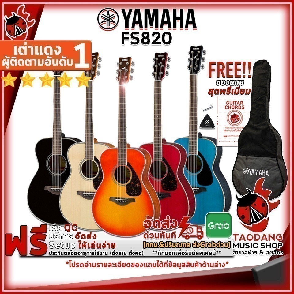 กีต้าร์โปร่ง Yamaha FS820 + Option ติดตั้งปิ๊กอัพ - Acoustic Guitar Yamaha FS820 ครบชุด ,พร้อมSet Up&amp;QCเล่นง่าย เต่าเเดง
