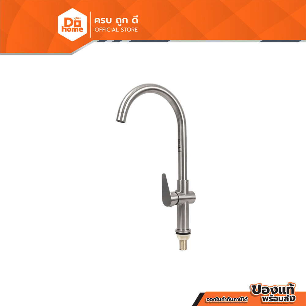 MARINE ก๊อกซิงค์ตั้งพื้น คอ C SS304 รุ่น Big Smoke Lux MR-90 |ZWF|