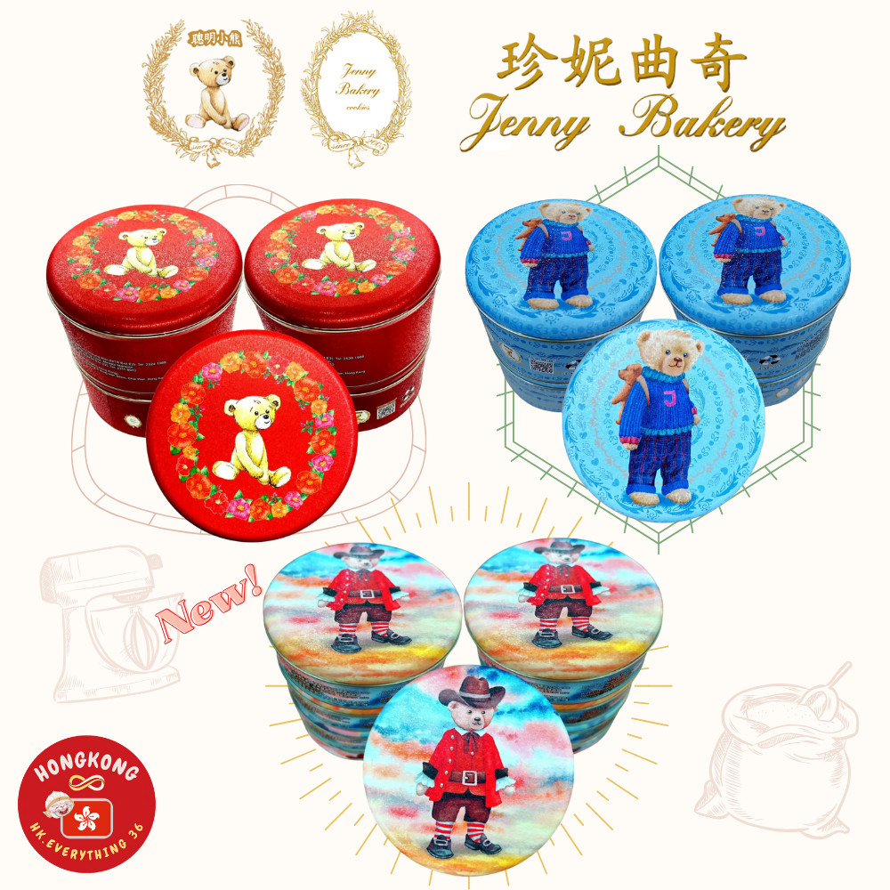 ⚡พร้อมส่ง⚡Jenny Bakery Cookies BBF 1/2025