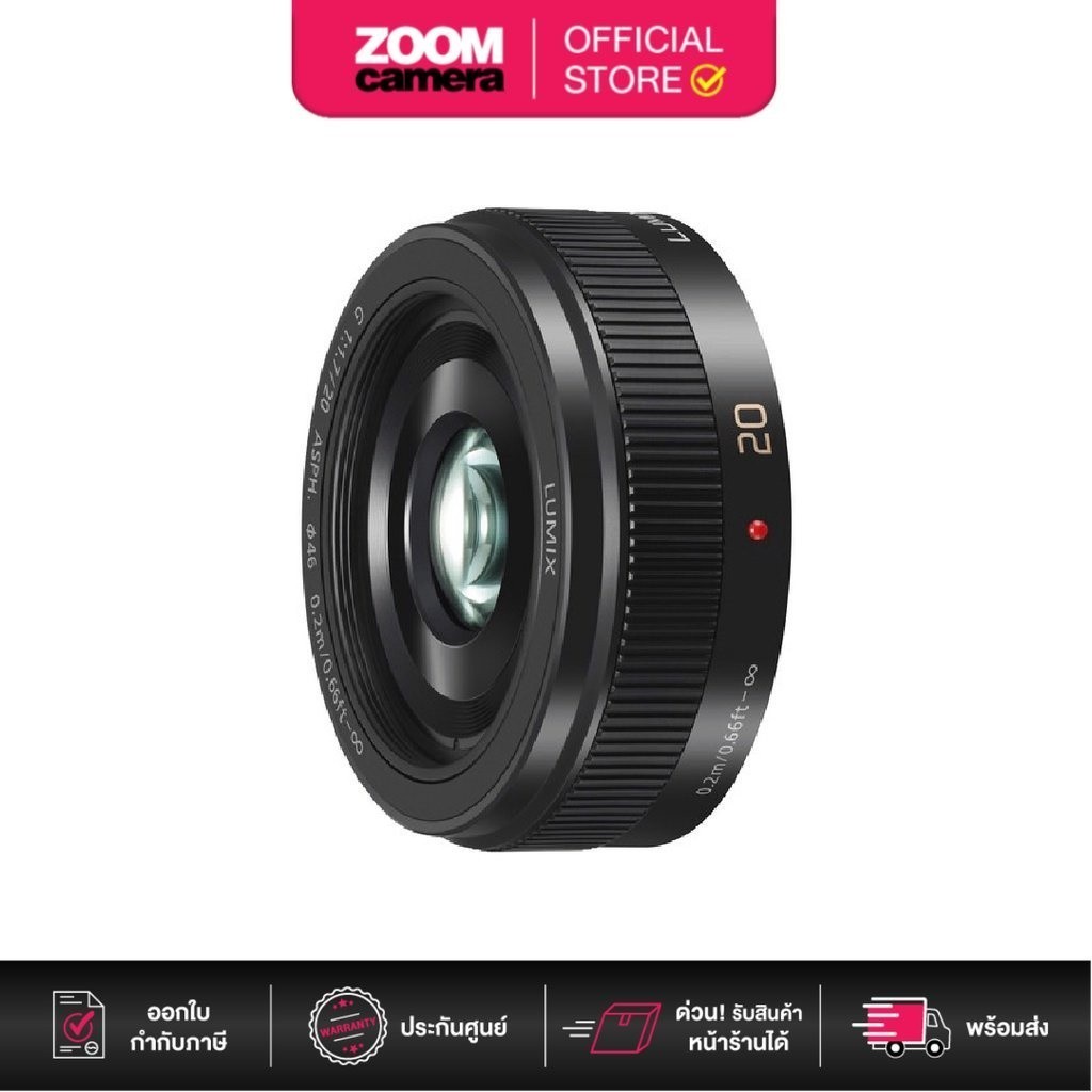 Panasonic Lens 20mm F/1.7 II G ASPH H-H020AE (ประกันศูนย์ 1 ปี)