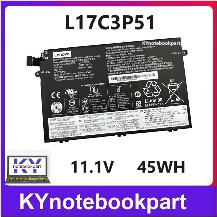 BATTERY ORIGINAL LENOVO แบตเตอรี่ ของแท้ LENOVO E480 E580 R480 R580 L17C3P51 L17L3P52  L17M3P52