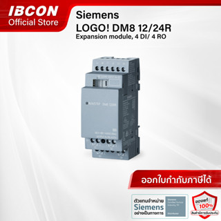 [พร้อมส่ง] LOGO! DM8 12/24R expansion module (6ED1055-1MB00-…