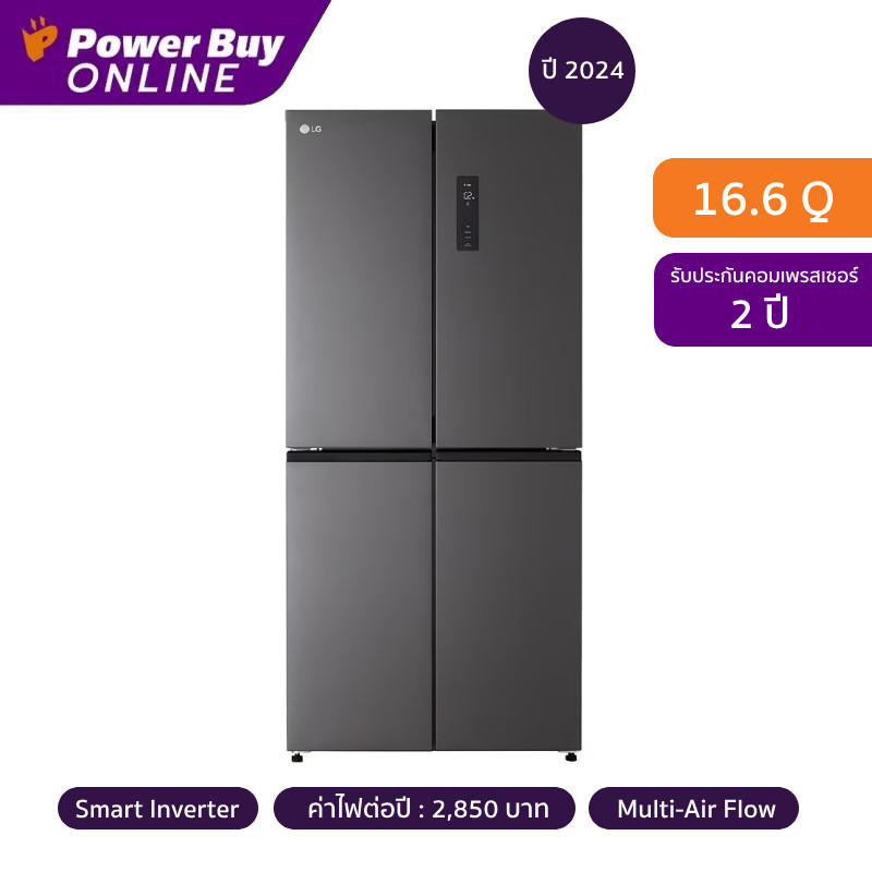LG ตู้เย็น 4 ประตู 16.6 คิว Inverter (สีดำ) รุ่น GC-F20FFBFB.ATBPLMT