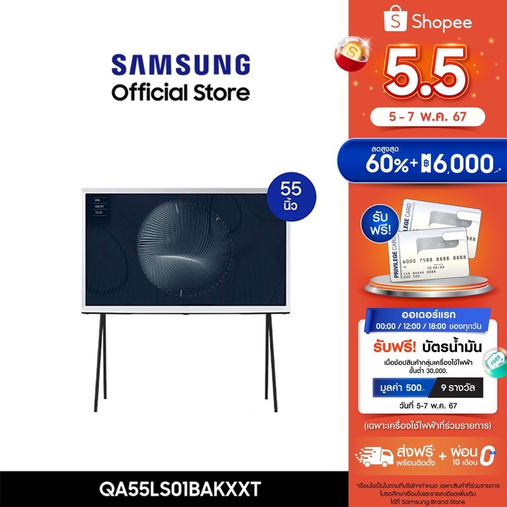 [จัดส่งฟรี] SAMSUNG TV The Serif 4K Smart TV (2022) 55 นิ้ว LS01B Series รุ่น QA55LS01BAKXXT