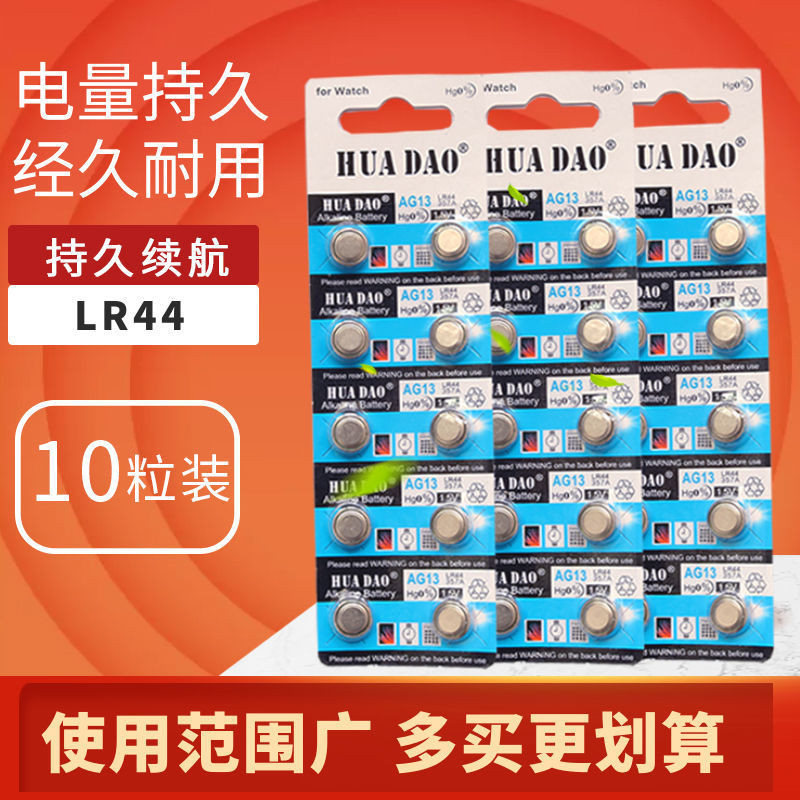 LR44แบตเตอรี่ปุ่มAG13 L1154 A76 357a