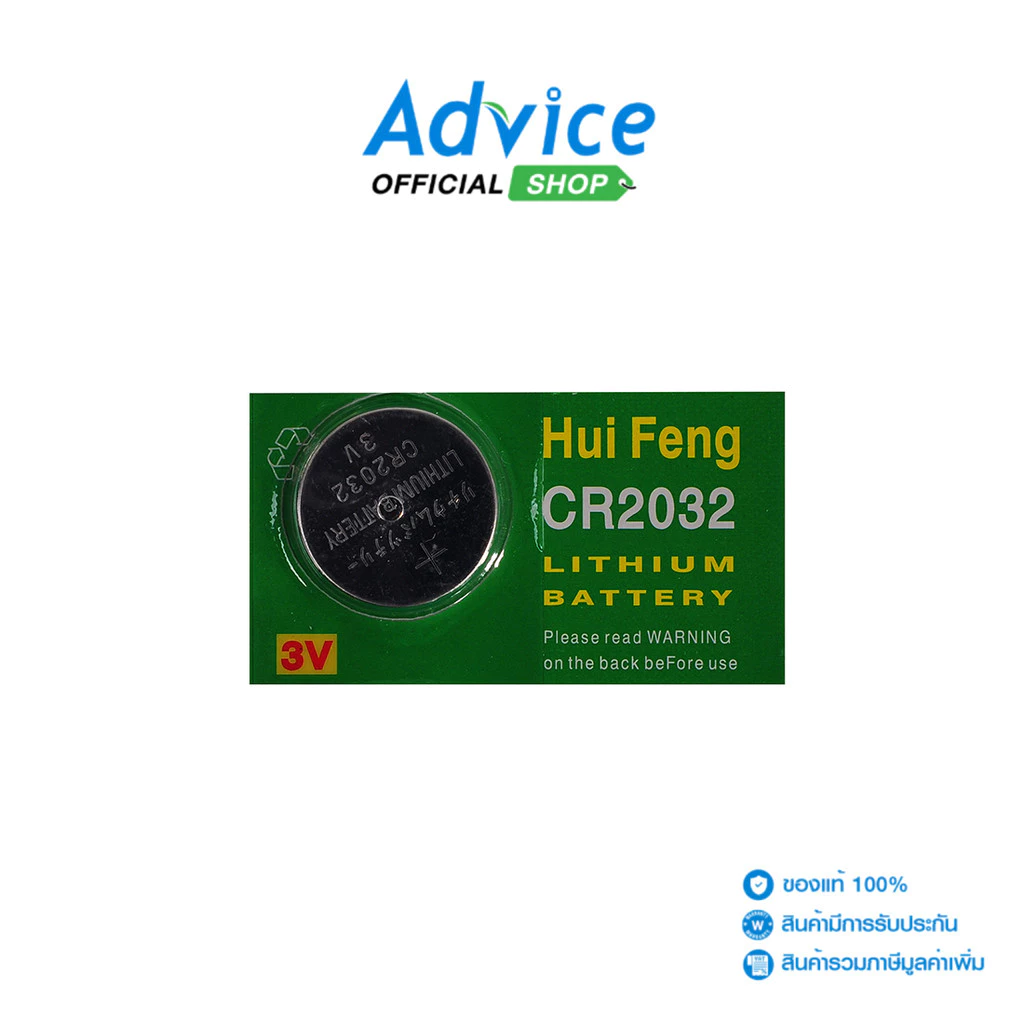 ถ่าน for M/B CR2032 (ถ่านกระดุม) - A0000105
