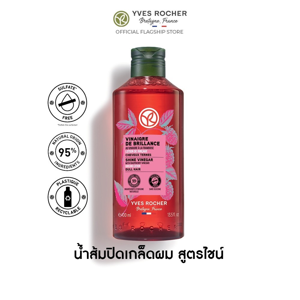 อีฟ โรเช Yves Rocher Color Shine Rinsing Vinegar With Raspberry 400 มล.