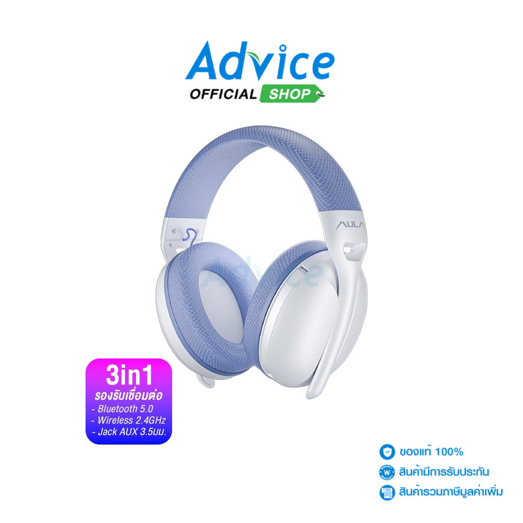 AULA WIRELESS HEADSET (2.1)  S6 BLUE - A0158715
