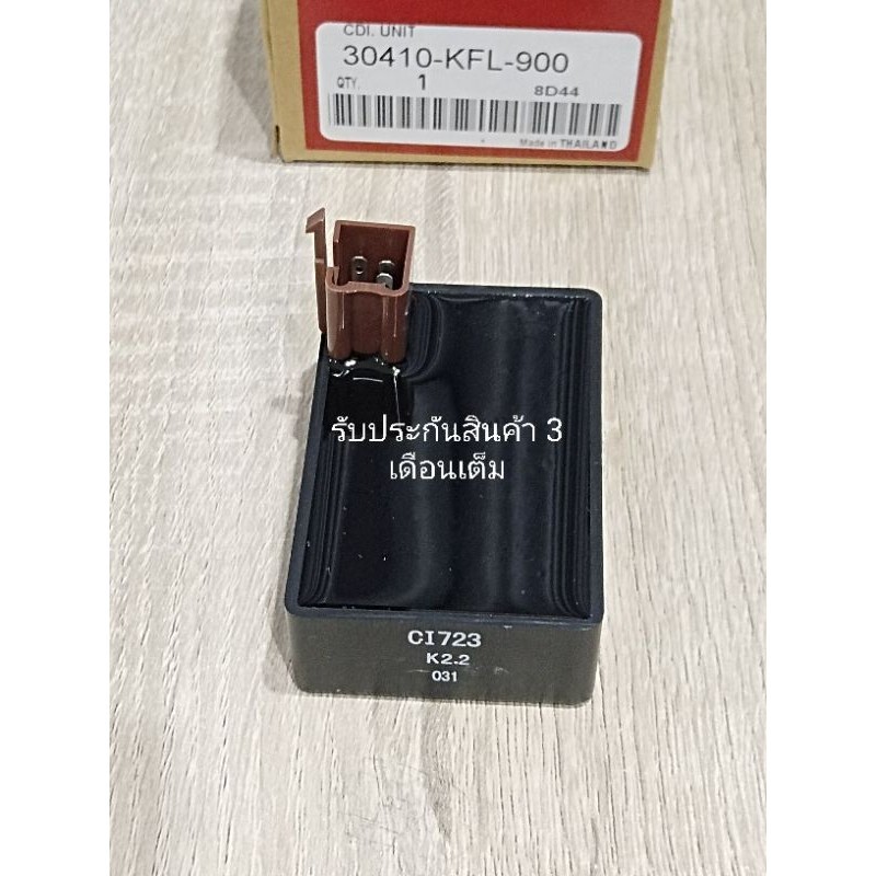 กล่องไฟ WAVE 110 / NICE 110 กล่อง CDI สินค้าตรงรุ่น รหัส KFL รับประกันสินค้า 3 เดือนเต็ม