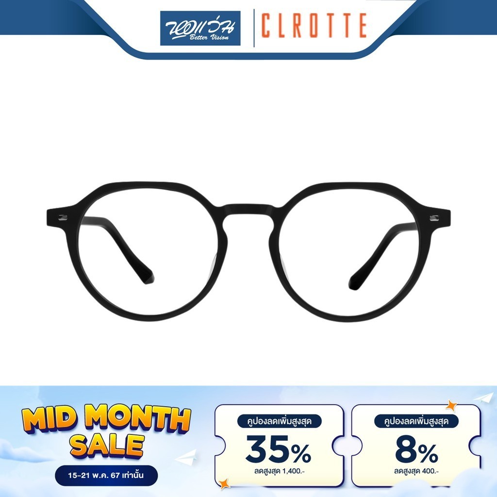 Clrotte กรอบแว่นตา คลอเต้ รุ่น REWIND214A - BV