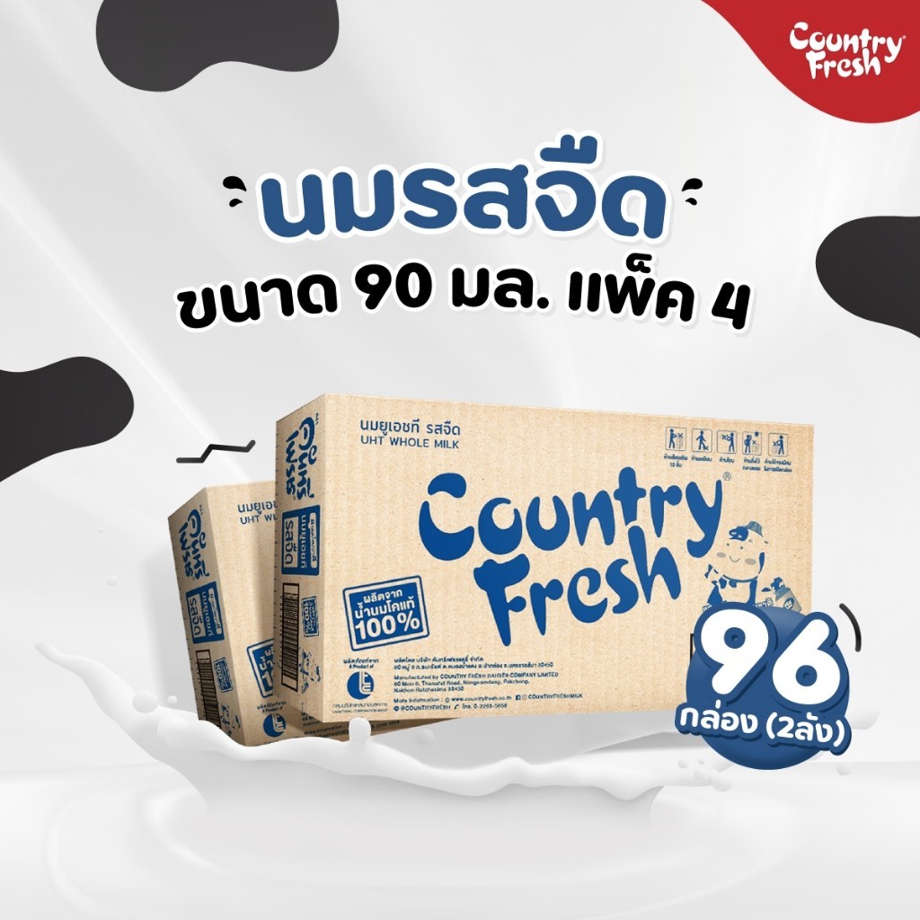 Country Fresh นมจืดยูเอชที นมกล่องพร้อมดื่ม ขนาด 90 มล. (96 กล่อง/ 2ลัง) [ FR-90-CARTON X 2 ]