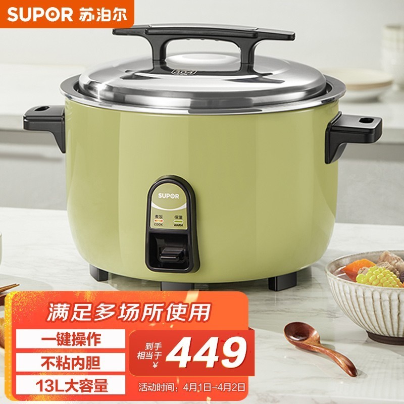 HotรับประกันคุณภาพSupor（SUPOR）Electric Cooker Commercial Electric Cooker Extra Large Rice Cooker Multi-Functional Non-St