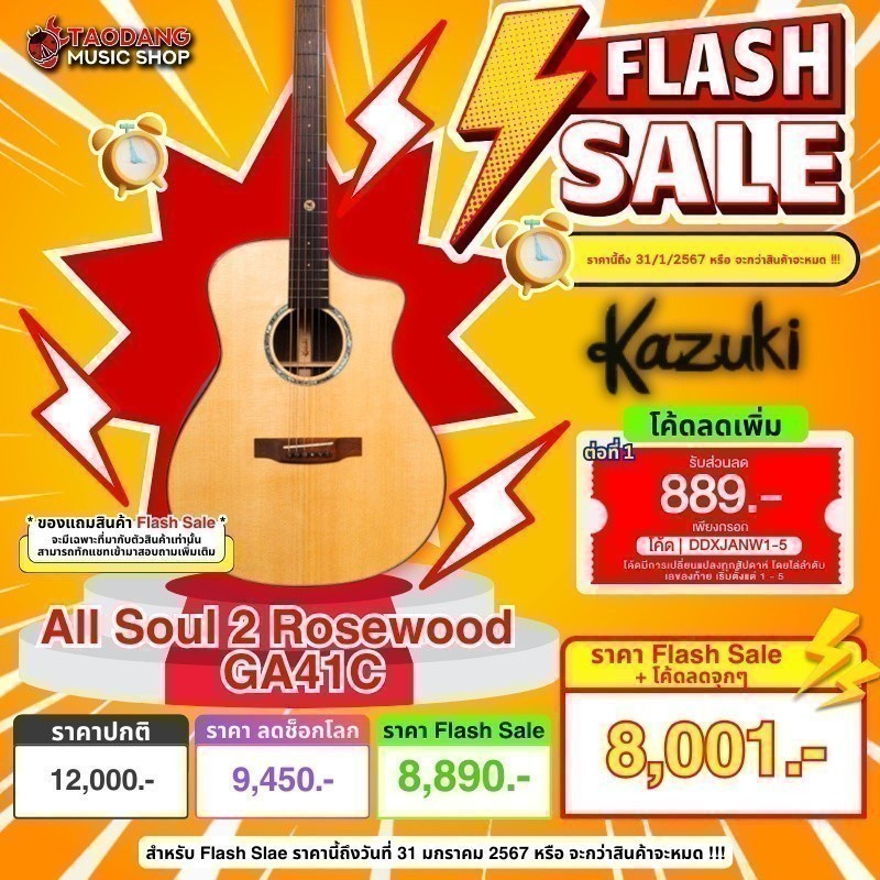 ลดช็อกโลกสูงสุด 50%, กีต้าร์โปร่ง Kazuki All Soul 2 Rosewood ,พร้อมSet Up&QCเล่นง่าย