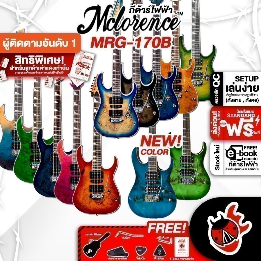 กีต้าร์ไฟฟ้า Mclorence MRG170B - Mclorence MRG-170B ,พร้อมSet Up &amp; QCเล่นง่าย ,ประกันจากศูนย์ ,ส่งฟรี เต่าเเดง