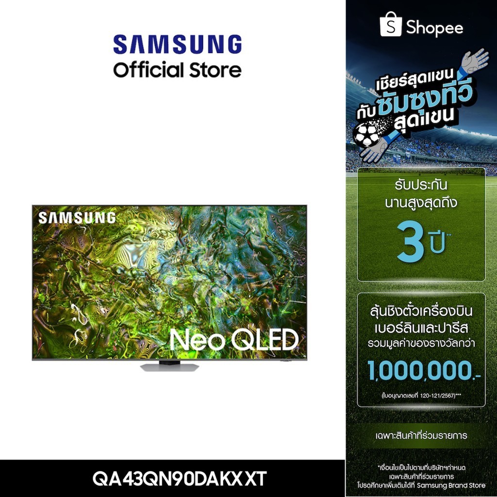 ใส่โค้ด SSMAY1050 ลดเพิ่ม 1,050.-[Pre-Order] SAMSUNG TV Neo QLED 4K Smart TV (2024) 43 นิ้ว รุ่นQA43QN90DAKXXT