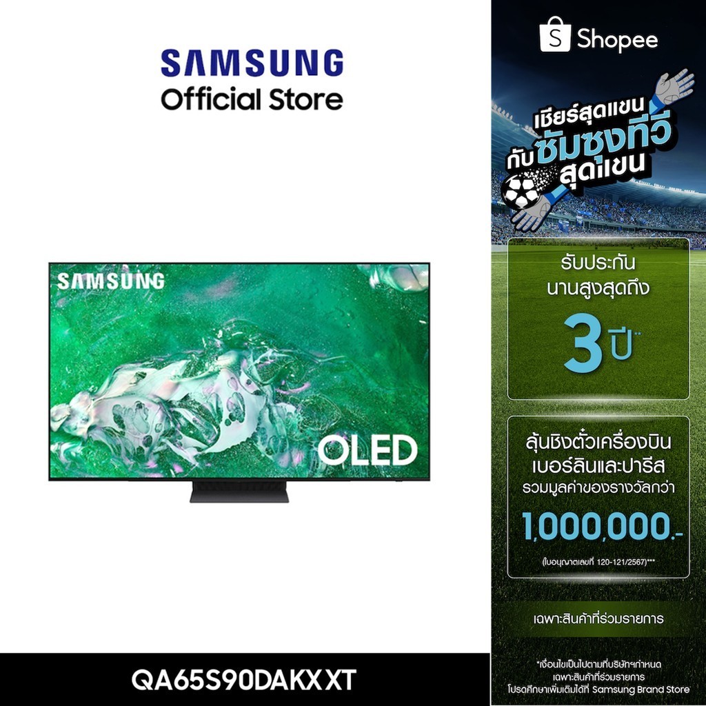 [จัดส่งฟรี] SAMSUNG TV QD OLED 4K Smart TV (2024) 65 นิ้ว รุ่น QA65S90DAKXXT