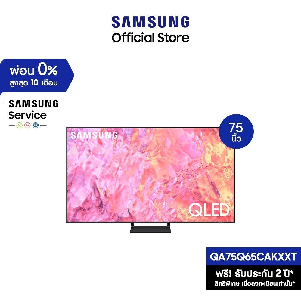 [ใส่โค้ด SSMAY2000 ลดเพิ่ม 2,000.-][จัดส่งฟรีพร้อมติดตั้ง]SAMSUNG QLED Smart TV (2023) 75 นิ้ว Q65C Series QA75Q65CAKXXT